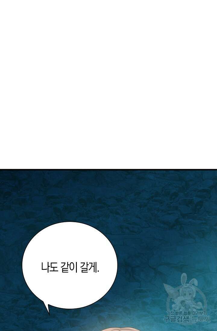 마왕 어플로 S급 헌터가 되었습니다 35화 37