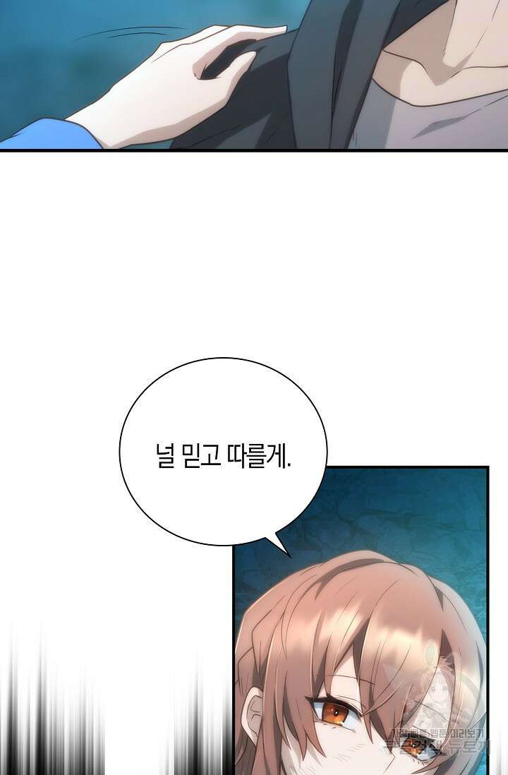 마왕 어플로 S급 헌터가 되었습니다 35화 41