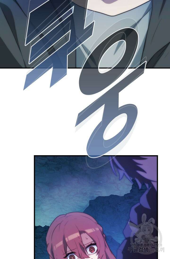 마왕 어플로 S급 헌터가 되었습니다 35화 47
