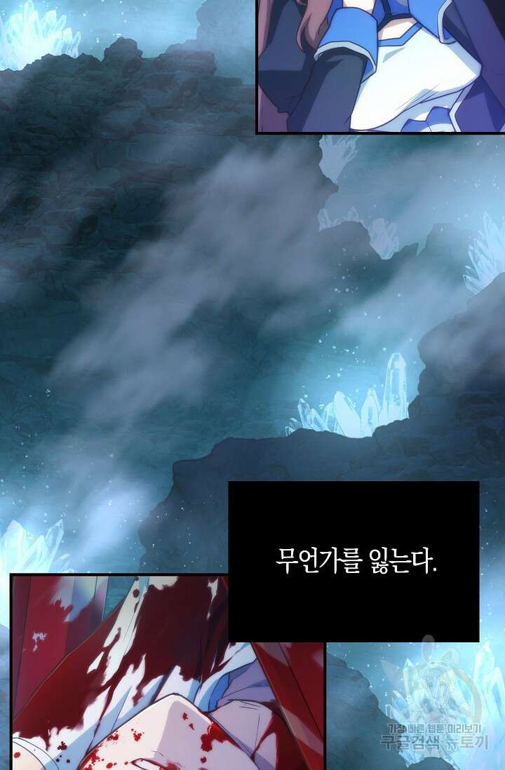 마왕 어플로 S급 헌터가 되었습니다 35화 54
