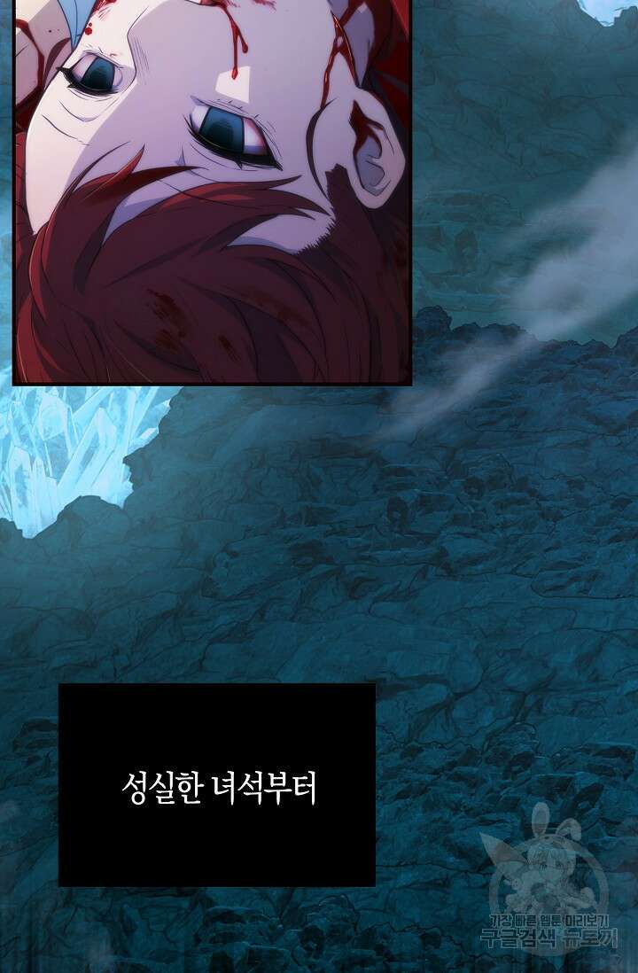마왕 어플로 S급 헌터가 되었습니다 35화 55