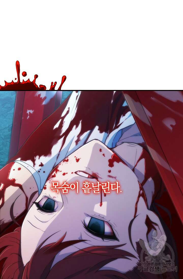 마왕 어플로 S급 헌터가 되었습니다 35화 60