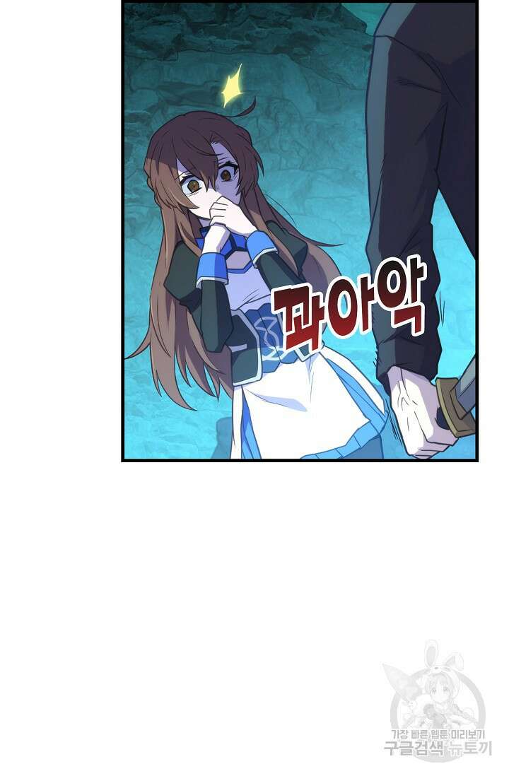 마왕 어플로 S급 헌터가 되었습니다 35화 62