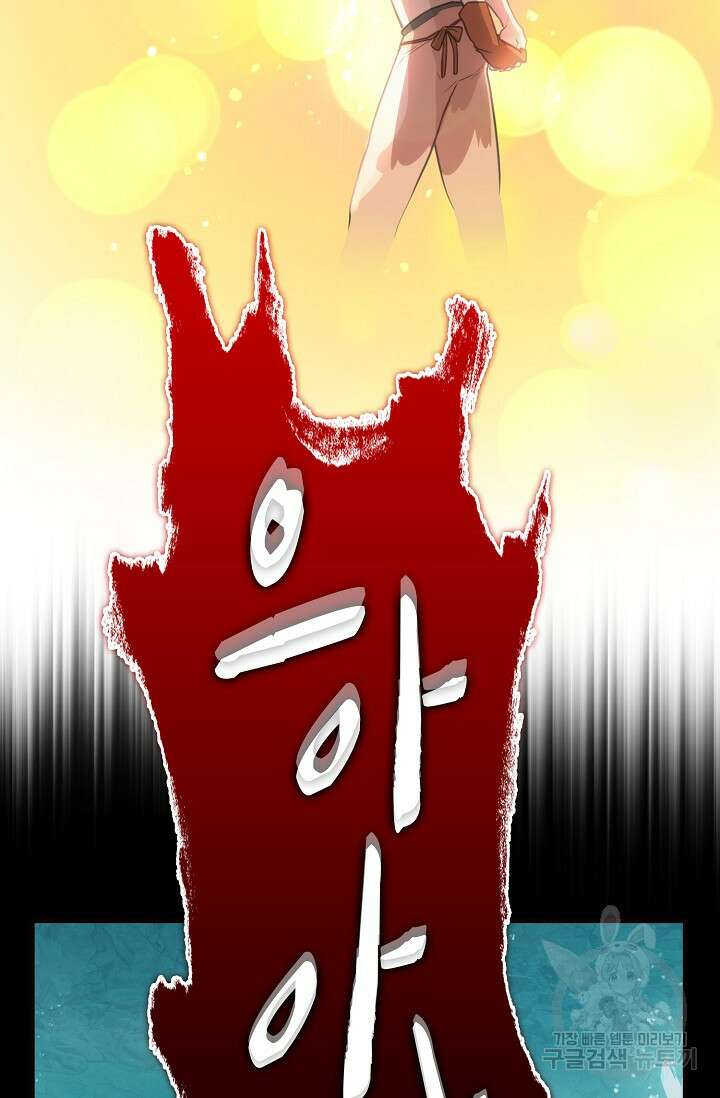 마왕 어플로 S급 헌터가 되었습니다 35화 65