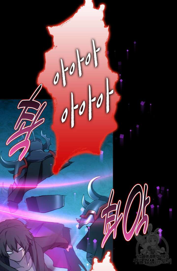 마왕 어플로 S급 헌터가 되었습니다 35화 71