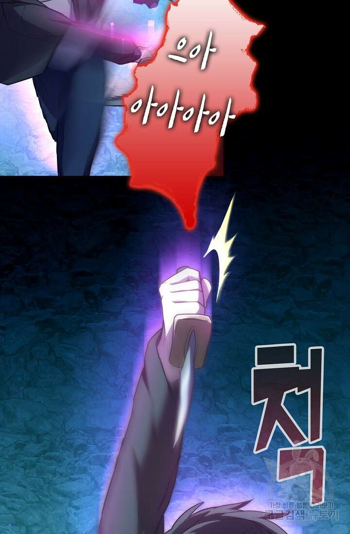 마왕 어플로 S급 헌터가 되었습니다 35화 72