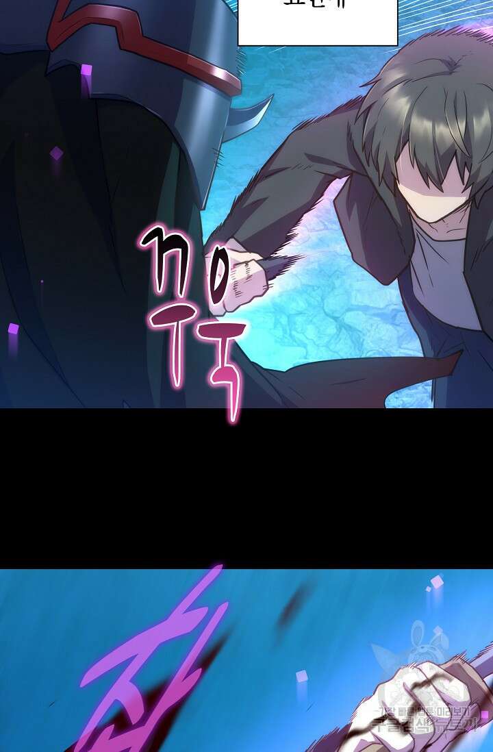 마왕 어플로 S급 헌터가 되었습니다 35화 78
