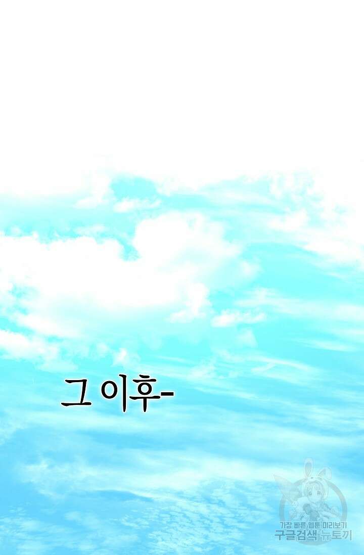 마왕 어플로 S급 헌터가 되었습니다 35화 89