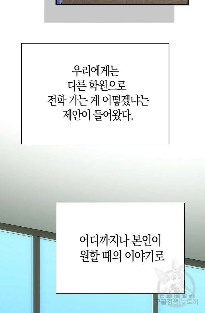 마왕 어플로 S급 헌터가 되었습니다 35화 92