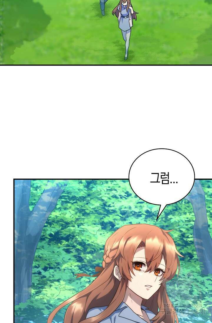 마왕 어플로 S급 헌터가 되었습니다 35화 99