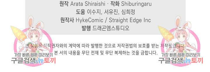 마왕 어플로 S급 헌터가 되었습니다 35화 104