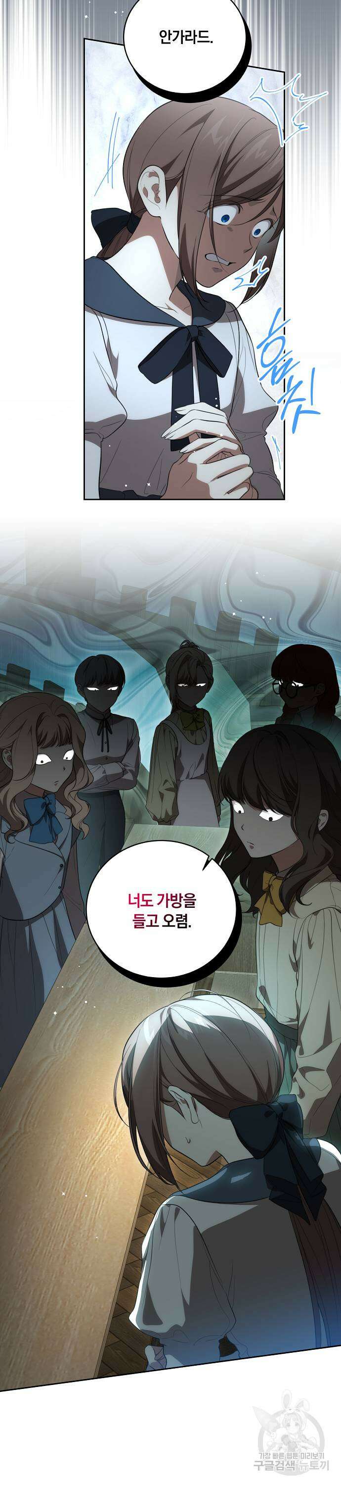 대가는 너희의 모든 것 13화 2
