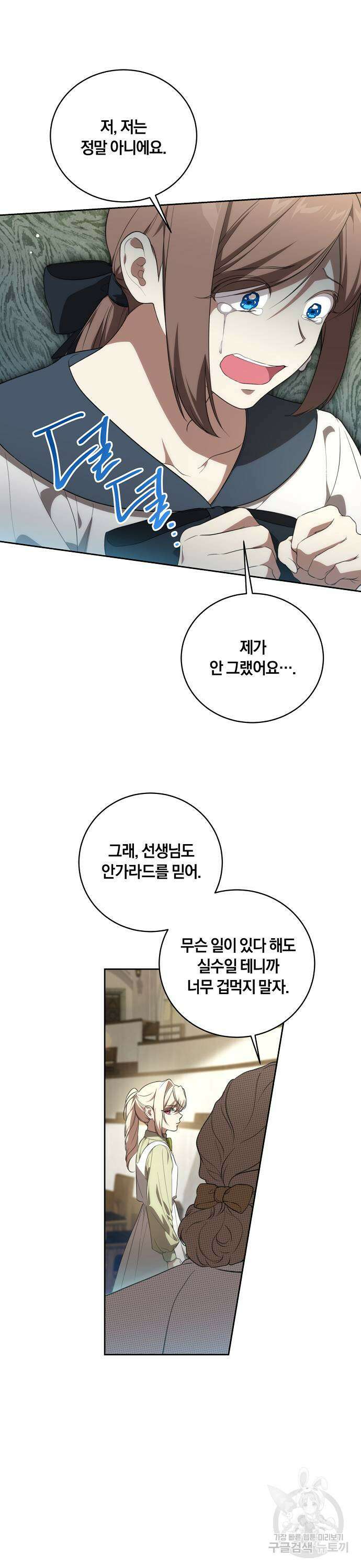 대가는 너희의 모든 것 13화 3