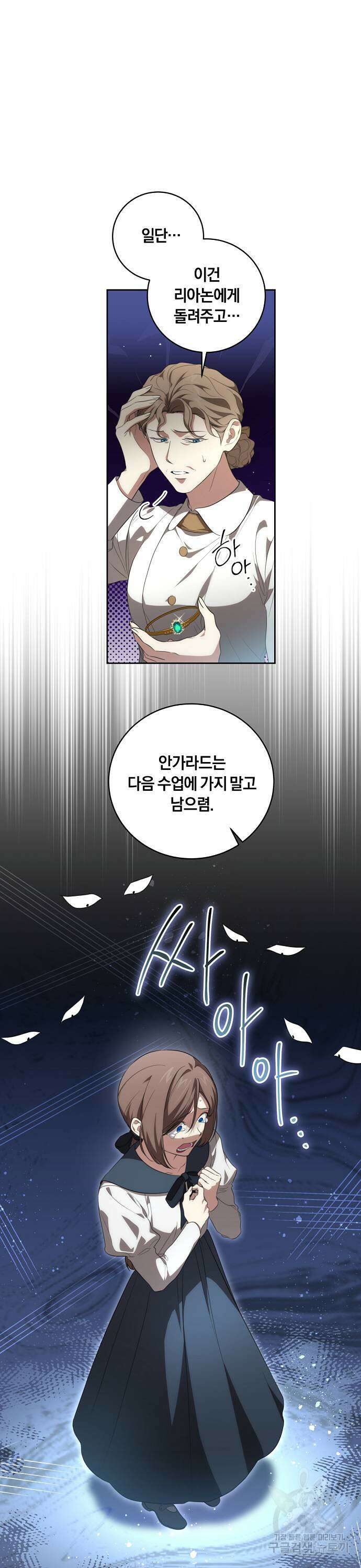 대가는 너희의 모든 것 13화 7