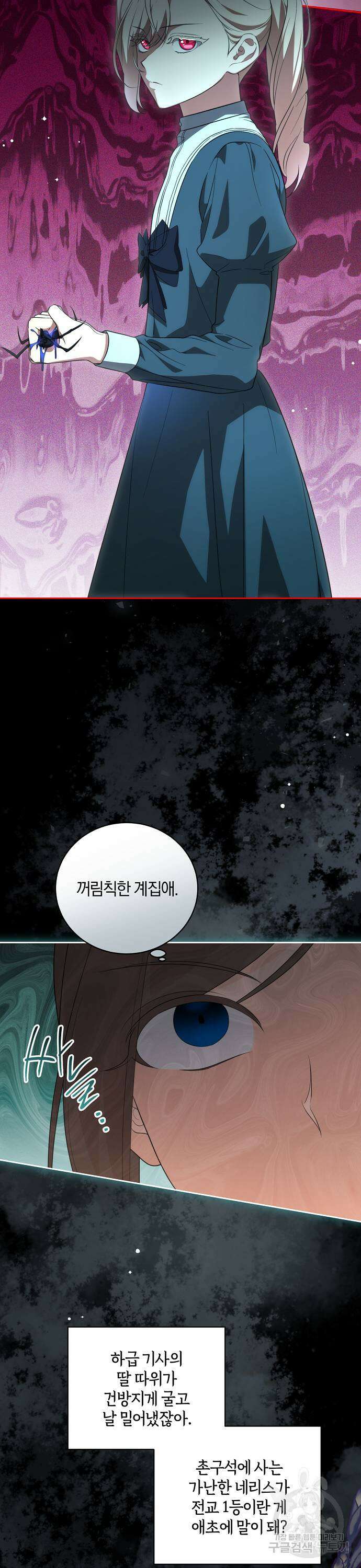 대가는 너희의 모든 것 13화 13
