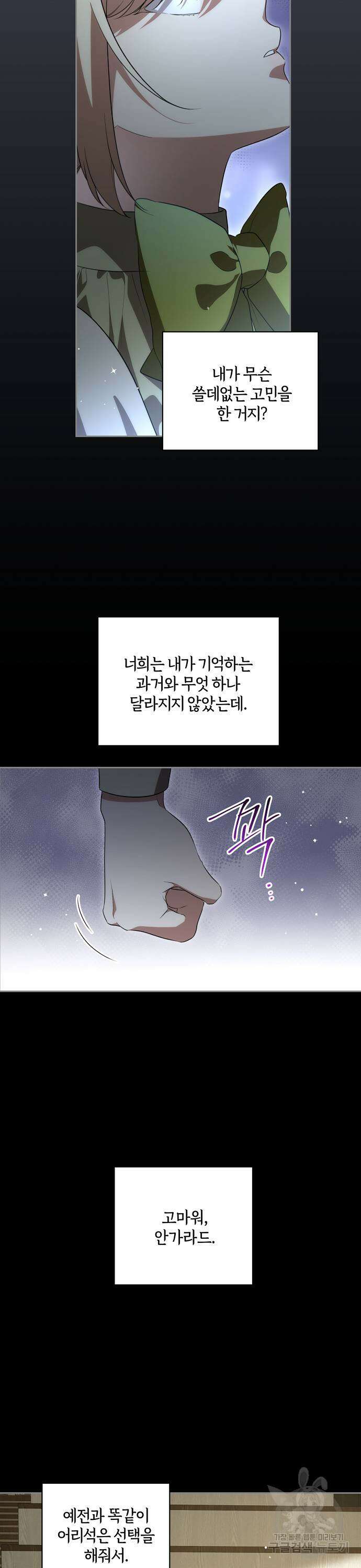 대가는 너희의 모든 것 13화 17