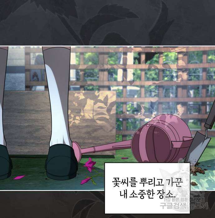 대가는 너희의 모든 것 15화 4