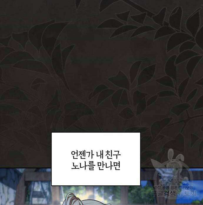 대가는 너희의 모든 것 15화 5