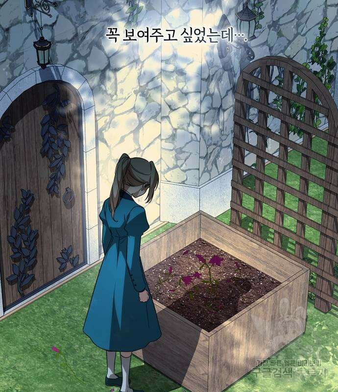 대가는 너희의 모든 것 15화 7