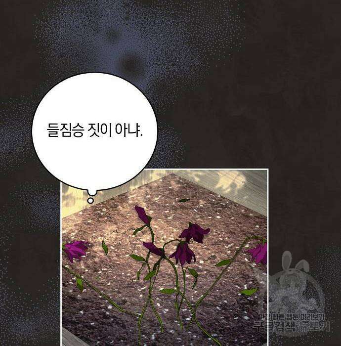 대가는 너희의 모든 것 15화 9