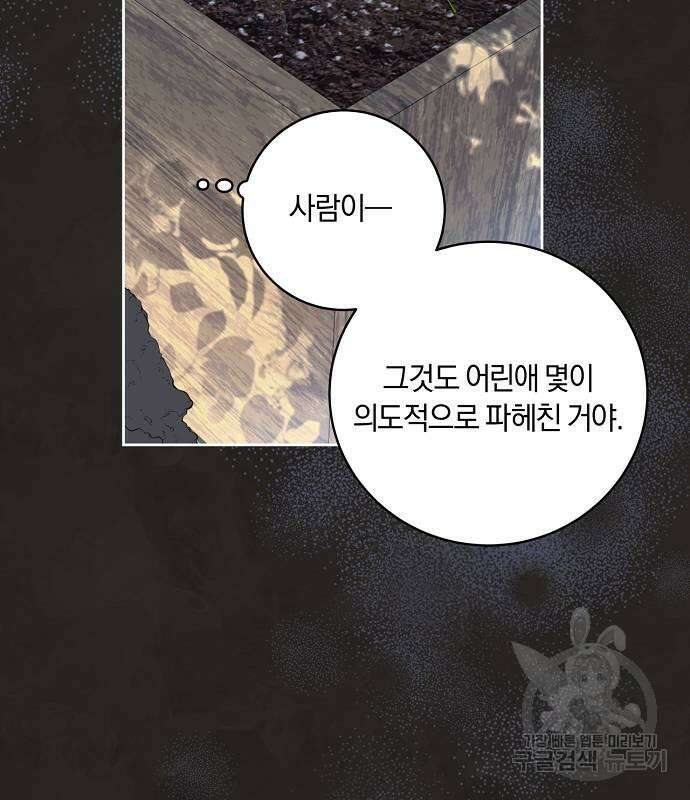 대가는 너희의 모든 것 15화 10