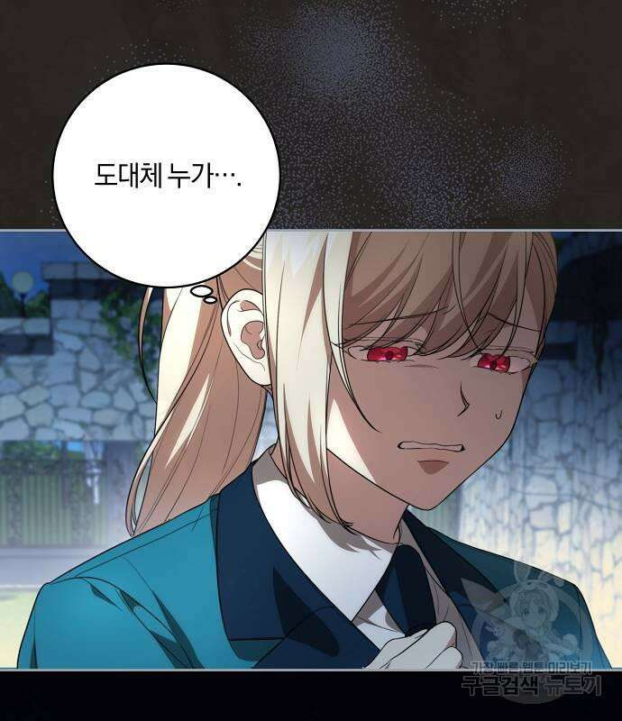 대가는 너희의 모든 것 15화 11