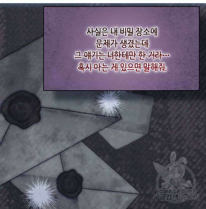 대가는 너희의 모든 것 15화 16