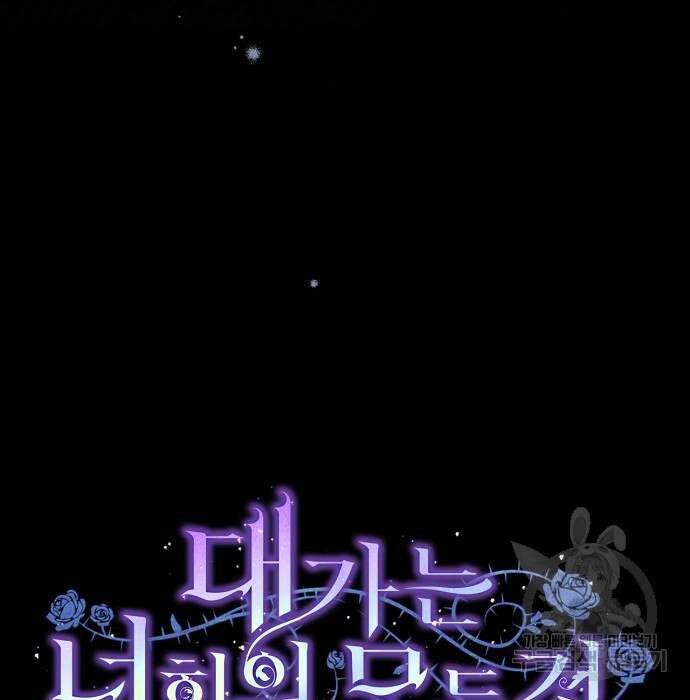 대가는 너희의 모든 것 15화 20