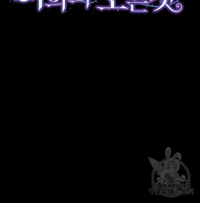 대가는 너희의 모든 것 15화 21