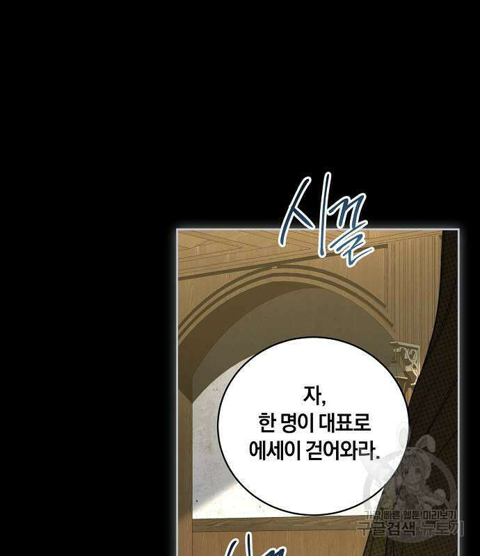 대가는 너희의 모든 것 15화 22