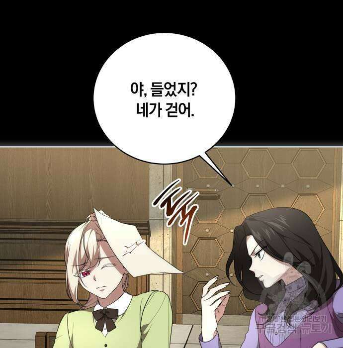 대가는 너희의 모든 것 15화 24