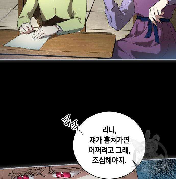 대가는 너희의 모든 것 15화 25