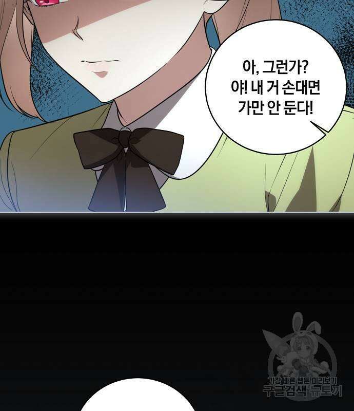 대가는 너희의 모든 것 15화 26