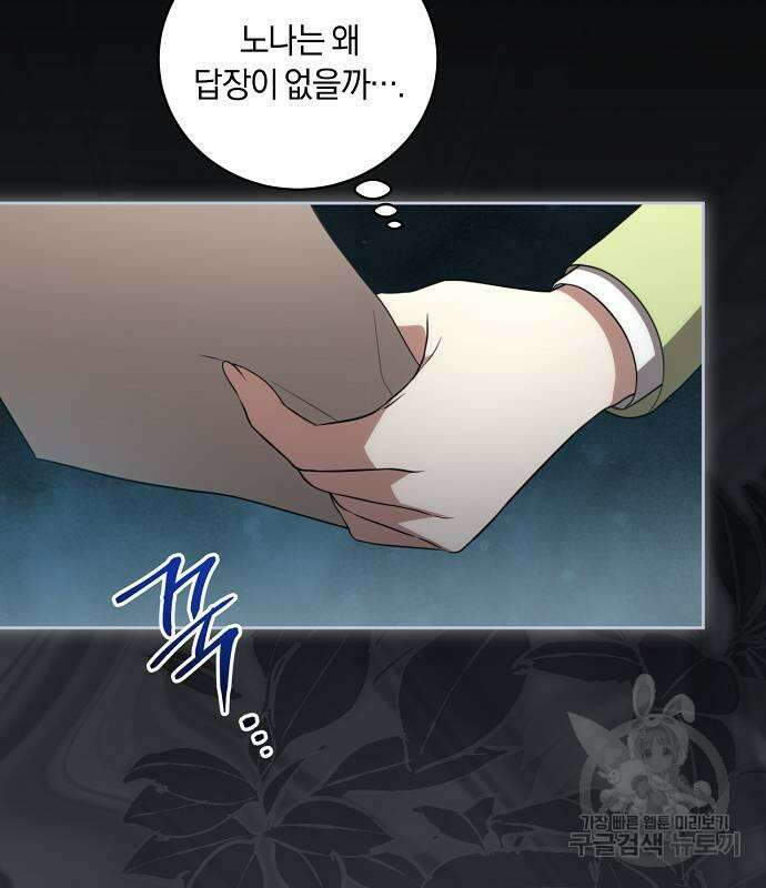 대가는 너희의 모든 것 15화 27