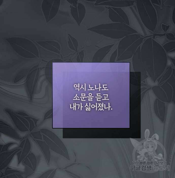대가는 너희의 모든 것 15화 28