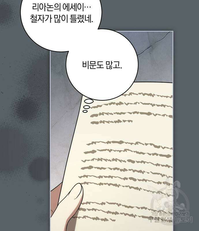 대가는 너희의 모든 것 15화 31