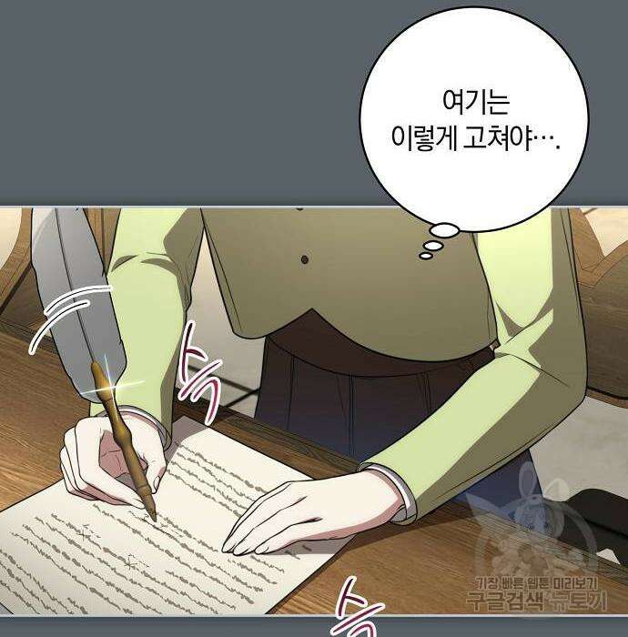 대가는 너희의 모든 것 15화 33