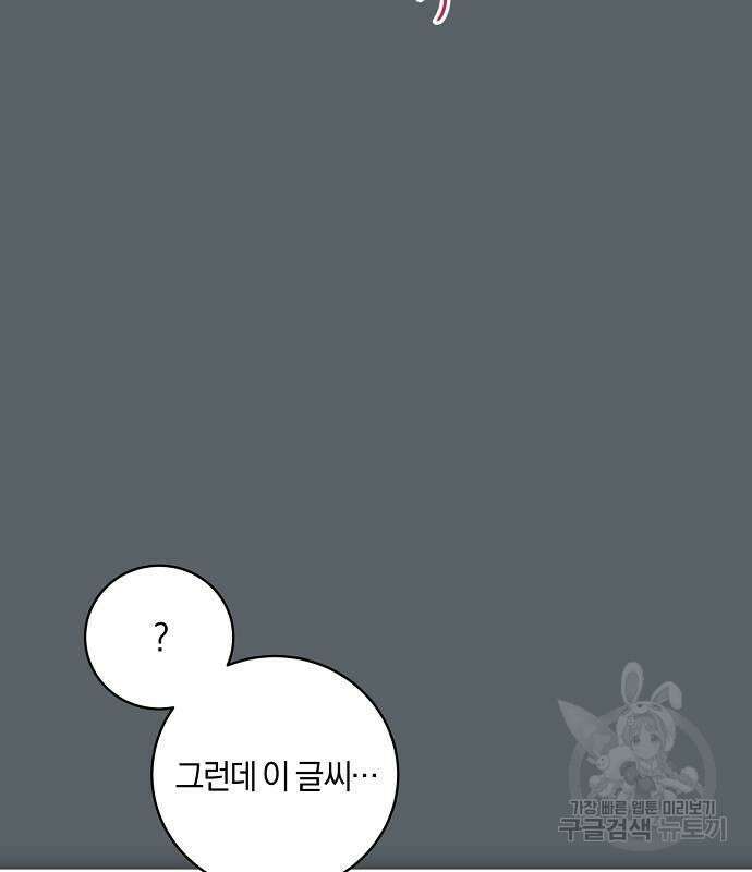 대가는 너희의 모든 것 15화 34