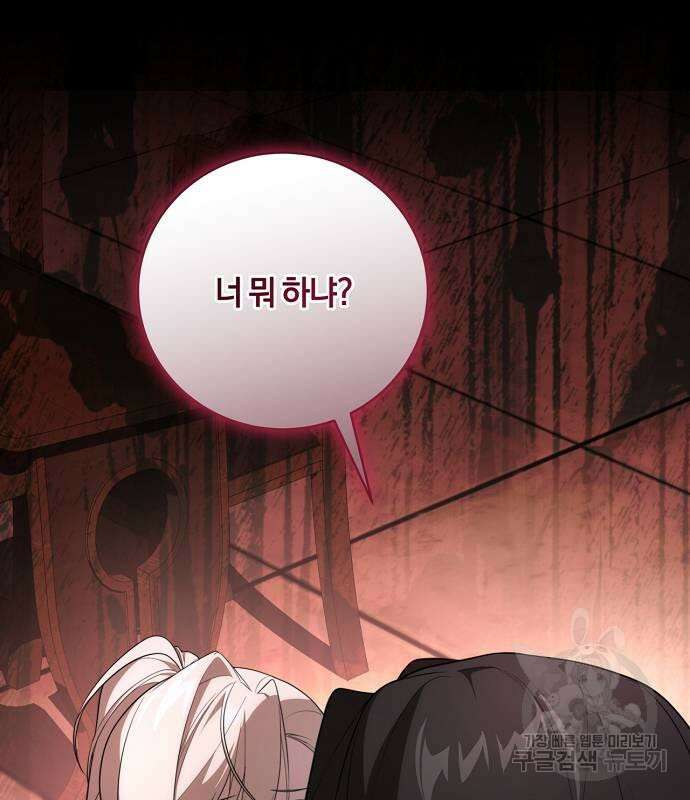 대가는 너희의 모든 것 15화 39