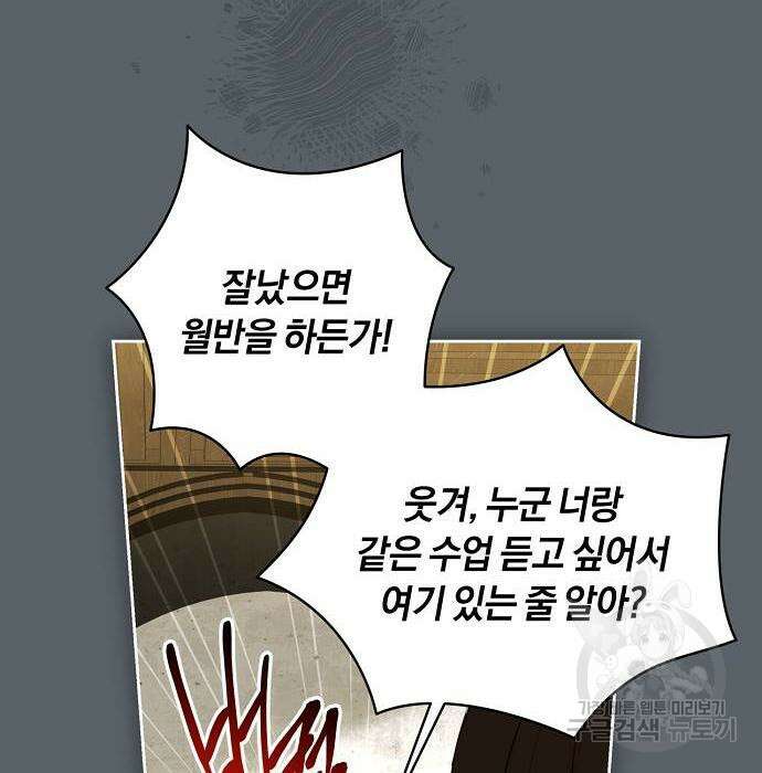 대가는 너희의 모든 것 15화 45