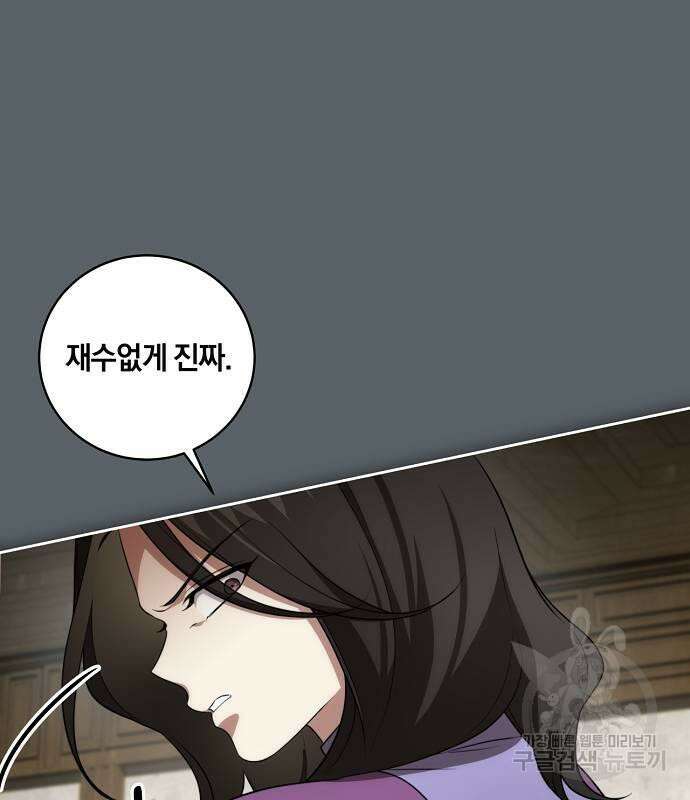 대가는 너희의 모든 것 15화 47