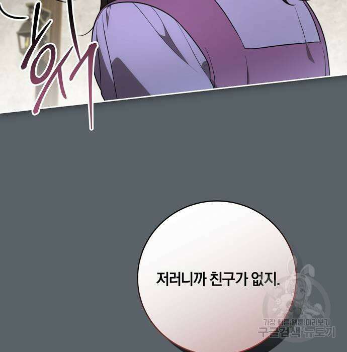대가는 너희의 모든 것 15화 48