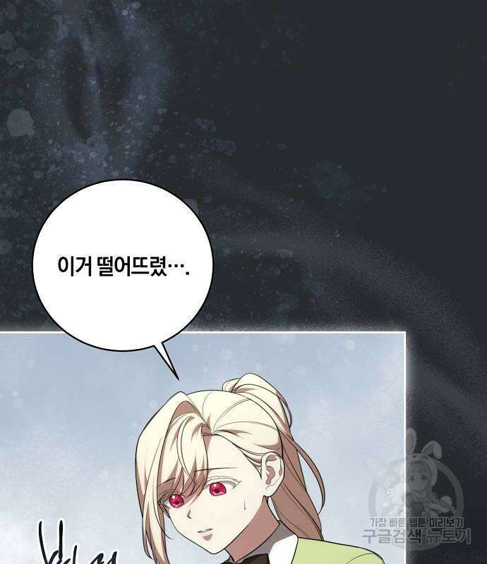 대가는 너희의 모든 것 15화 54