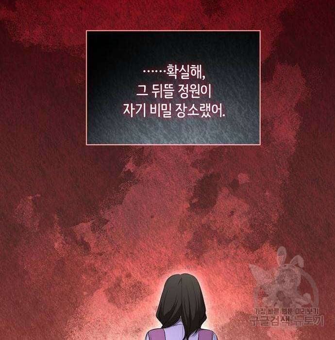 대가는 너희의 모든 것 15화 57