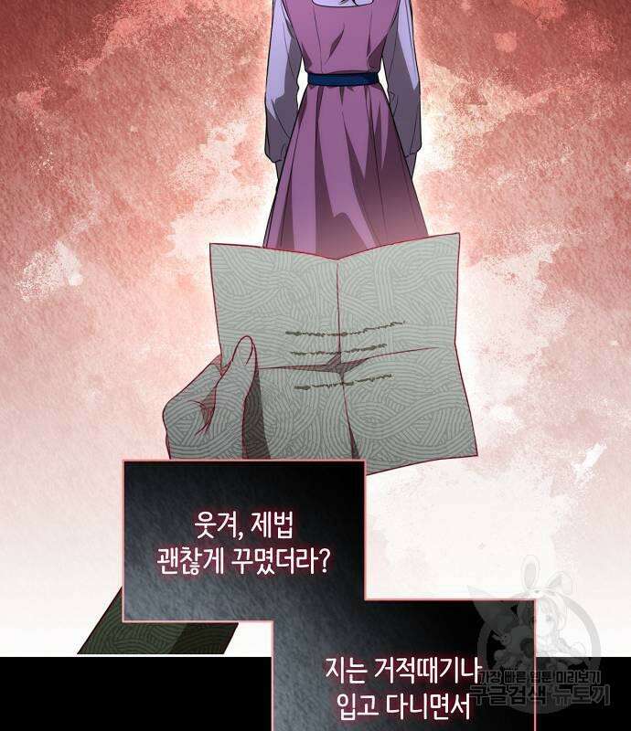 대가는 너희의 모든 것 15화 58