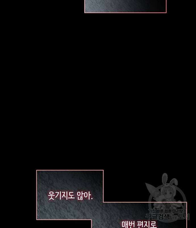 대가는 너희의 모든 것 15화 59