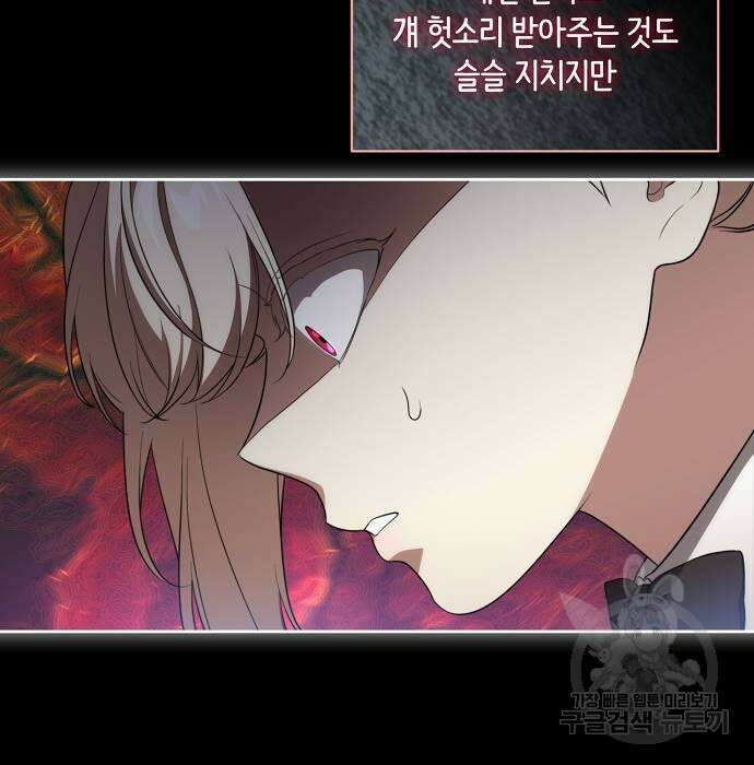 대가는 너희의 모든 것 15화 60