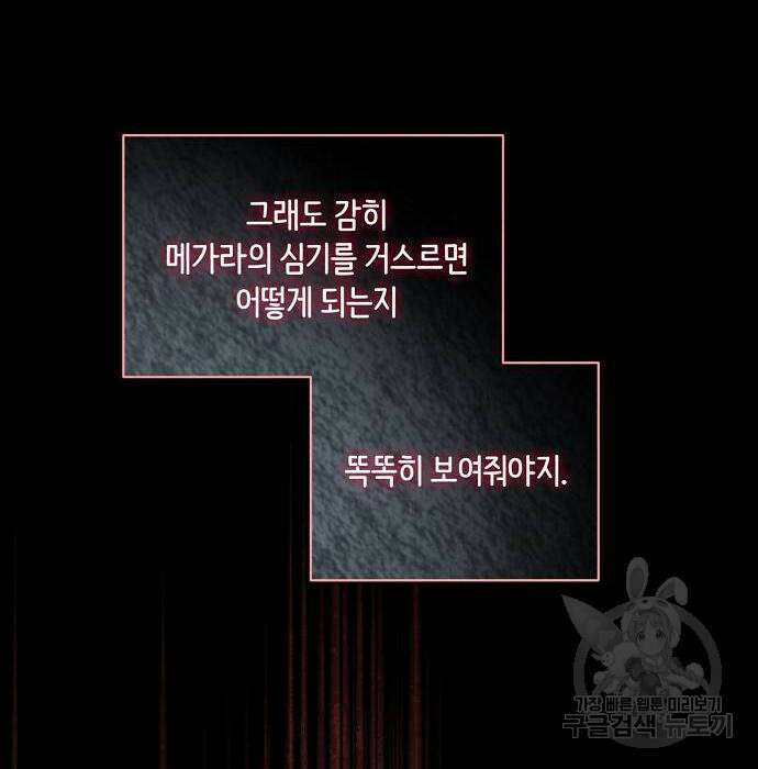 대가는 너희의 모든 것 15화 61