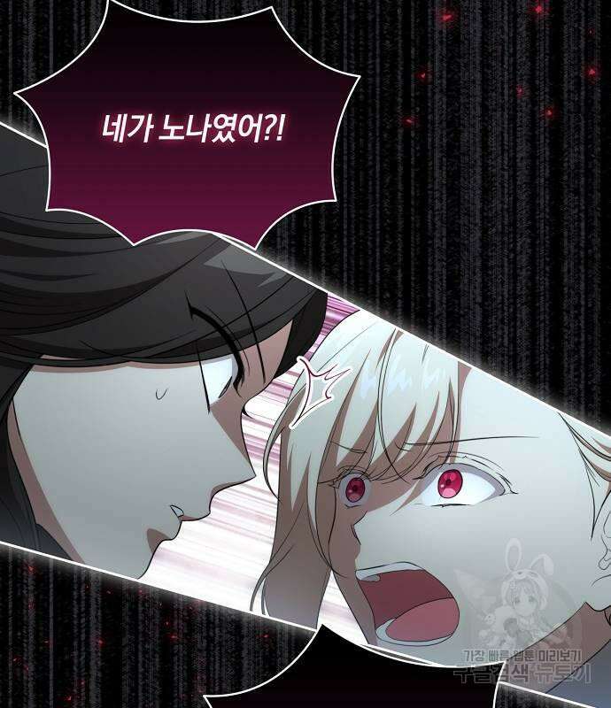 대가는 너희의 모든 것 15화 66