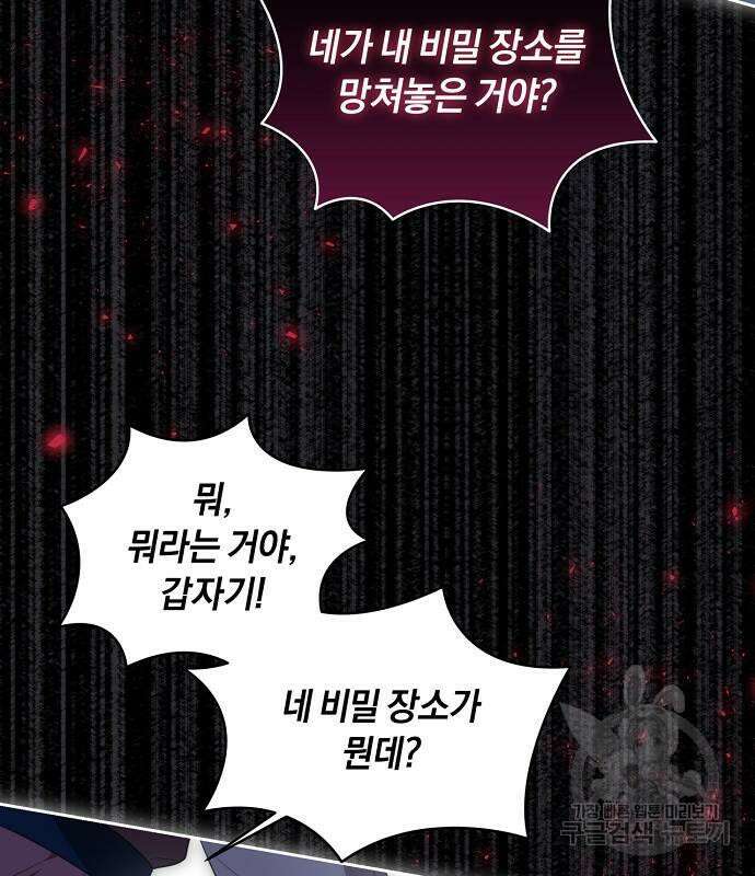 대가는 너희의 모든 것 15화 67